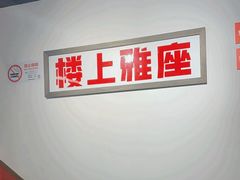 -毒蛇面馆(人民广场店)