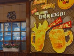 -鸟鹏烧鸟居酒屋(仁恒梦中心店)