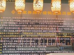 -甘家界柠檬鸭店(高峰林场店)