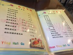 -来顺成饭庄