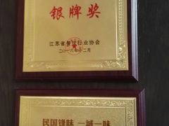 -芳满庭·江浙小馆(1912店)