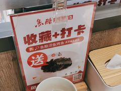 -鱼酷活鱼烤鱼(南京水游城店)