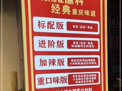 -重庆古老火锅