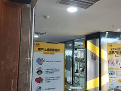 -超鹿运动健身(紫阳商贸中心店)