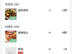 -老号尤兔头(幸福店)