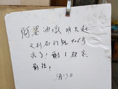 -阿婆油墩子(五里桥路188弄小区店)