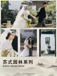 -时光印记婚纱摄影工作室·原创定制