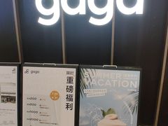 -gaga(深圳南山益田假日广场店)