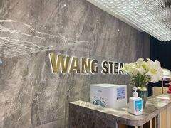 -王品牛排(杭州大厦店)