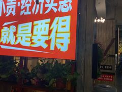 -要得自助火锅(新川路店)