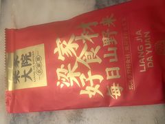 -梁家大院•农家菜(昆山会展中心店)