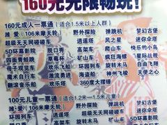 -富华游乐园