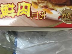 -泰康食品有限公司食品厂