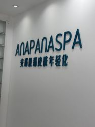 -安那般那皮肤年轻化ANAPANA