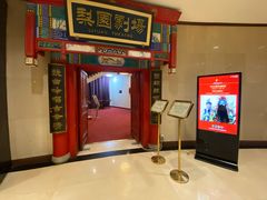 -北京前门建国饭店