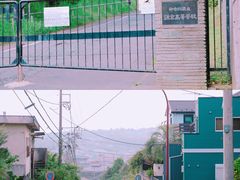 -灌篮高手动画打卡地