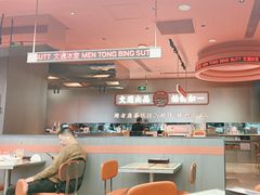 -文通冰室(东方宝泰店)