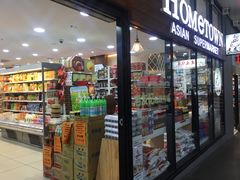 -Hometown Asian Supermarket 老友记 墨尔本亚洲超级市场