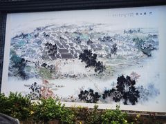 -烟桥古村