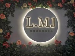 -L.MJ轻奢皮肤管理中心