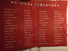 菜单-拾叁唐Livehouse(佛山禅城店)