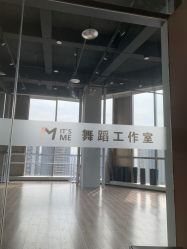 -ITSME舞蹈工作室