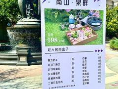 -国信南山温泉