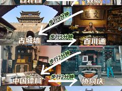 -平遥古城