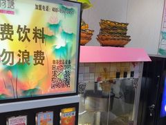 -名都晓荷塘主题火锅(春光路店)