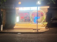 -明治屋(二十三年洪化桥店)