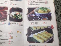 菜单-南京大牌档(苏州中心店)