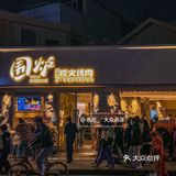 杭州西湖边排队一小时！就为了这口！！ 