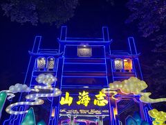 -深圳锦绣中华民俗村