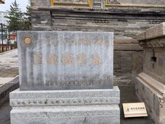-丹噶尔古城