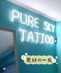 -脱白计划纹身集团