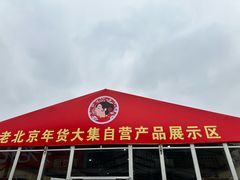 -中国农业博物馆