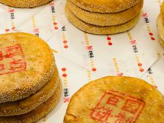 -百饼园(南后街店)