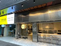 门面-弱水三千咖啡(达明店)