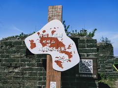 -桃花岛风景旅游区