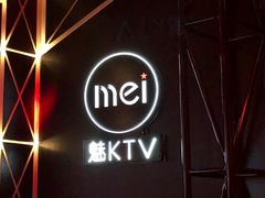 -魅KTV(北京望京万科时代中心店)