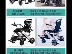 -华诚轮椅租赁+轮椅出租
