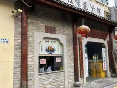 -江味龙虾馆·裸蓝龙虾(南山店)