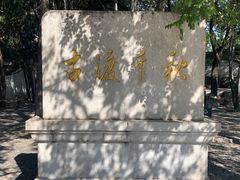 -卢沟桥