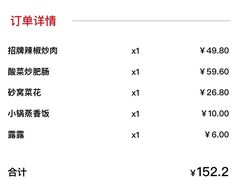 账单-兰湘子·湘菜小炒(三桥万象城店)
