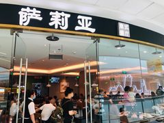 门面-萨莉亚意式餐厅(浦江万达广场店)