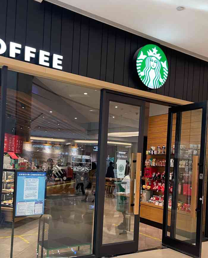 星巴克(北京清河万象汇2店)