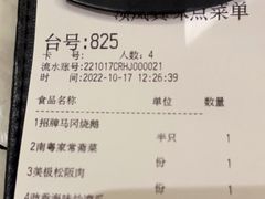 -岭南真味·匠心粤菜(K11店)