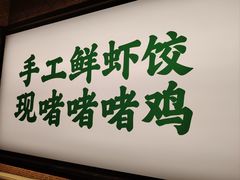 -茶港·点心·啫啫煲(王府井店)