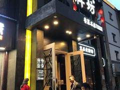 -老牌坊鲁菜名店(宽厚里店)