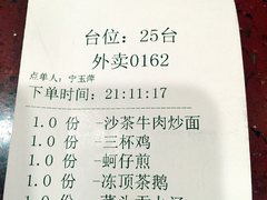 账单-鹅庄·台湾美食(七宝店)